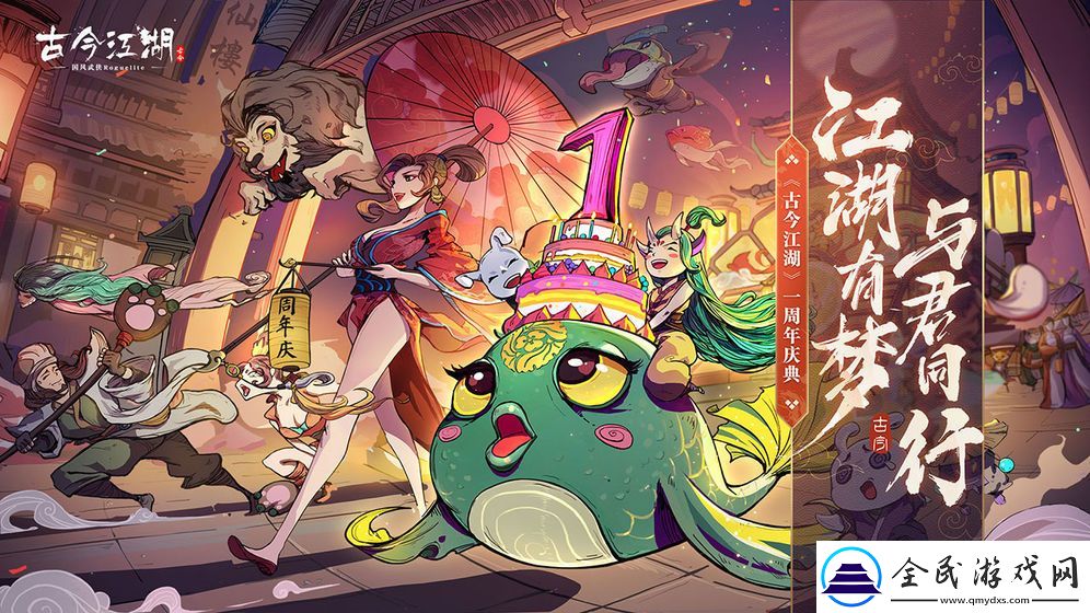2021好玩的中国古风手游推荐