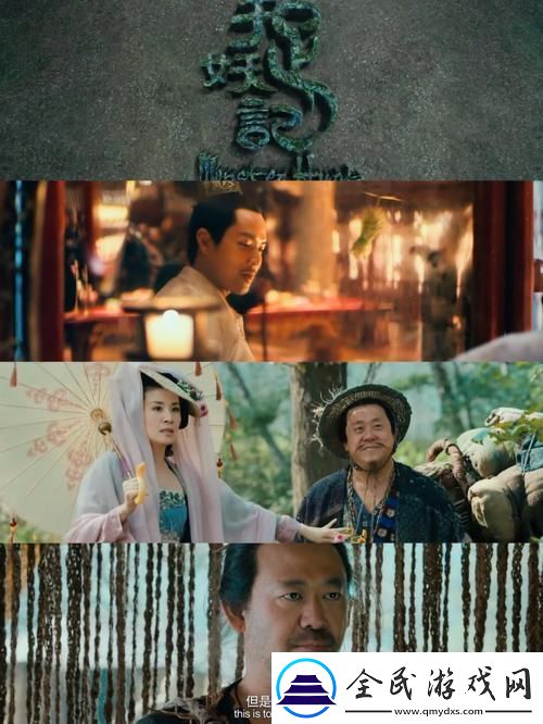 破界探秘-捕妖讲何方神圣