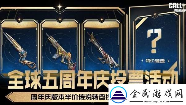 使命召唤手游周年庆是几月几号-使命召唤手游周年庆时间