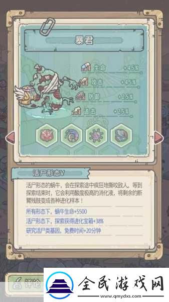 最强蜗牛
