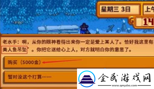 星露谷物语怎么结婚