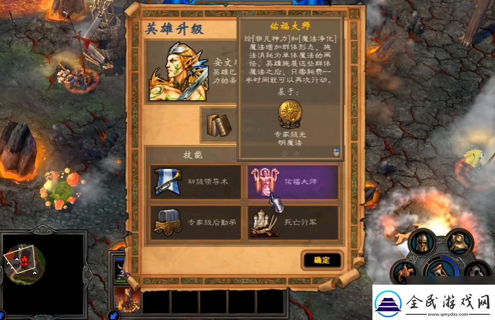 英雄无敌5实用性最好的终极技能是什么