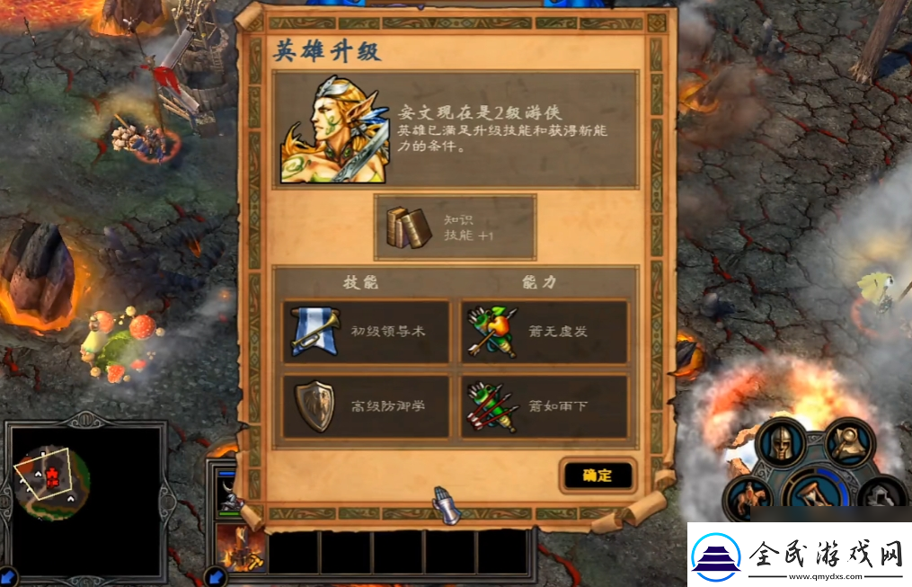 英雄无敌5实用性最好的终极技能是什么