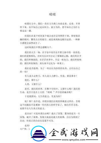 男生女生在一起嗟嗟嗟国人