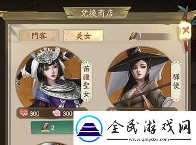 叫我大掌柜苗疆圣女怎么获得苗疆圣女获取方法