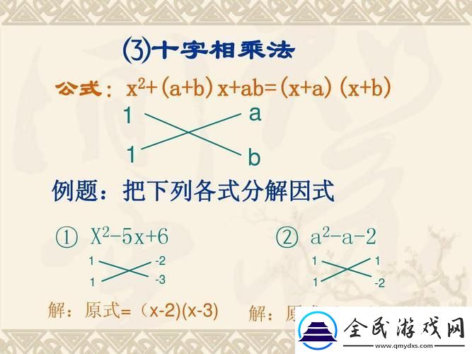 分式方程交叉相乘法原理