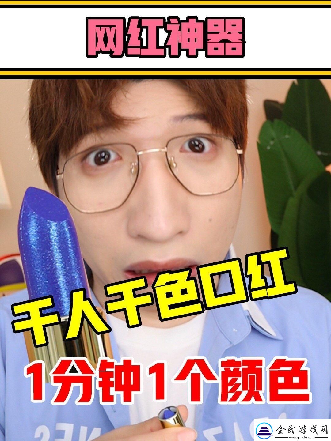 “科普千奇百怪-民众口一词：闹哪样-”