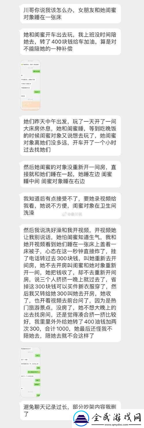 把女朋友的闺蜜睡了是什么心理之解析