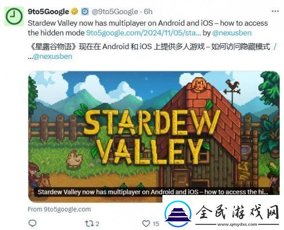 Steam好评如潮的星露谷物语手游版上线多人模式