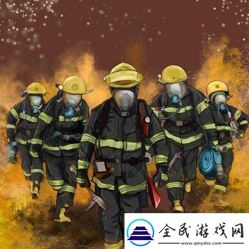 攻略消防员1v5的小说：热血与勇气的较量