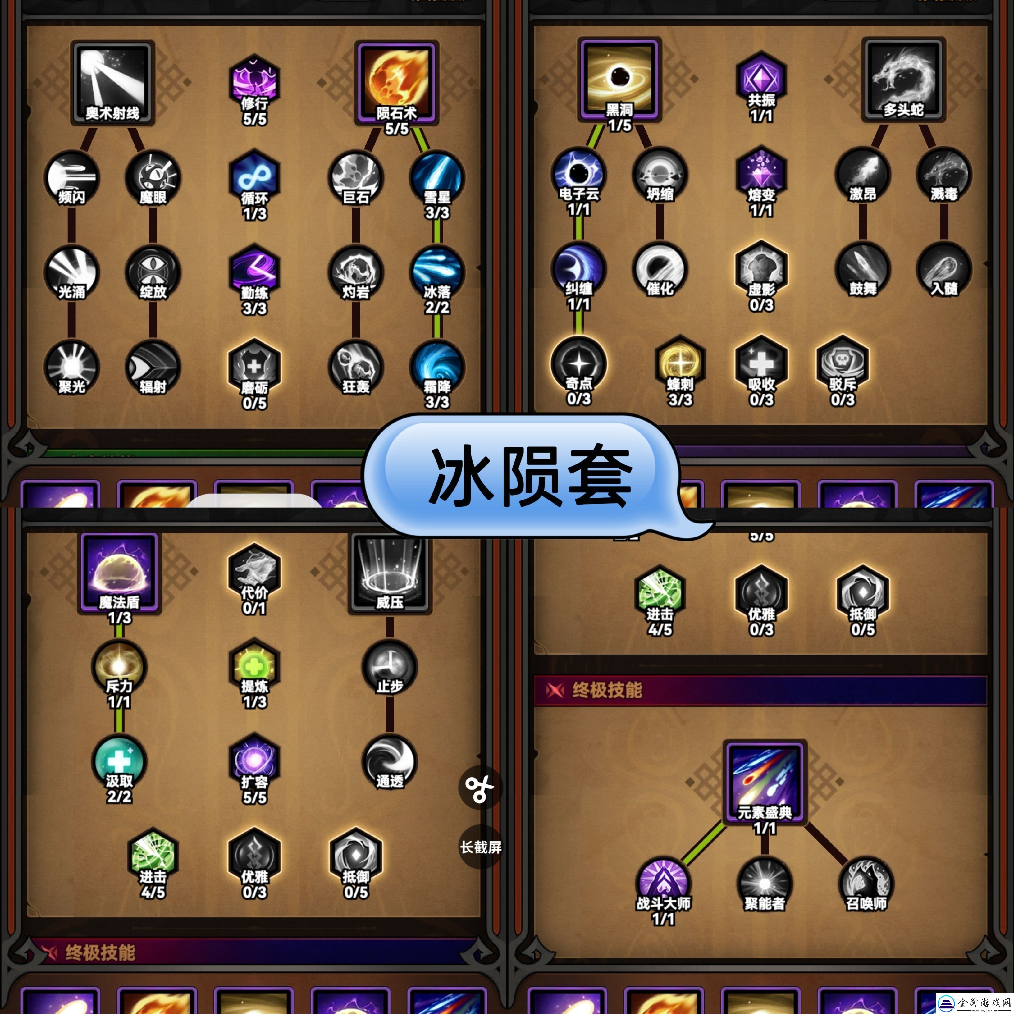 迷雾大陆法师怎么加点
