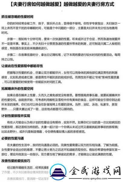 行房时说的话有哪些：当然可以！以下是一些基于行房时说的话拓展出的新