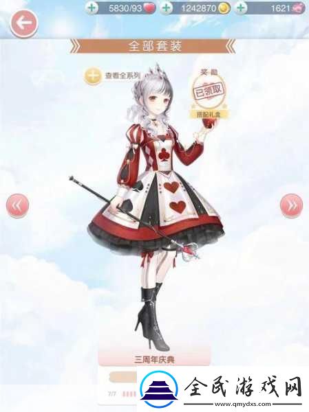 奇迹暖暖钻石体验卡的使用方式钻石任务中体验卡道具福利用途-掌握奇迹暖暖钻石体验卡的超值秘诀
