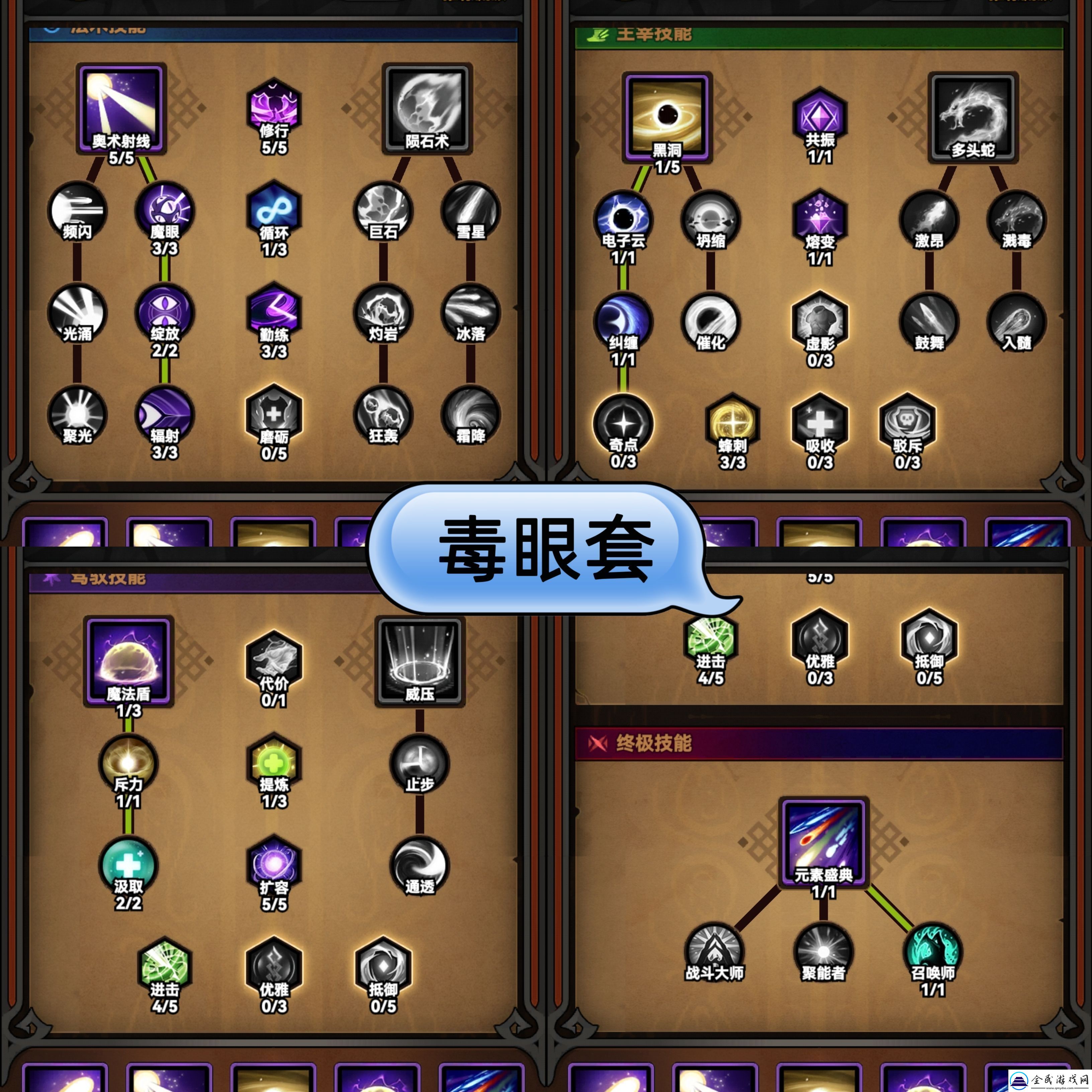迷雾大陆法师怎么加点