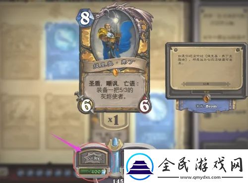 炉石传说卡牌怎么分解