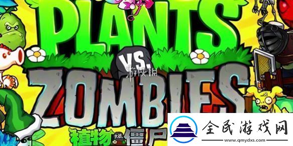 植物大战僵尸杂交版兑换码在哪输入