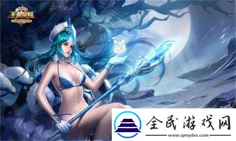 王者女性全身无爱心