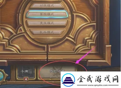 炉石传说卡牌怎么分解