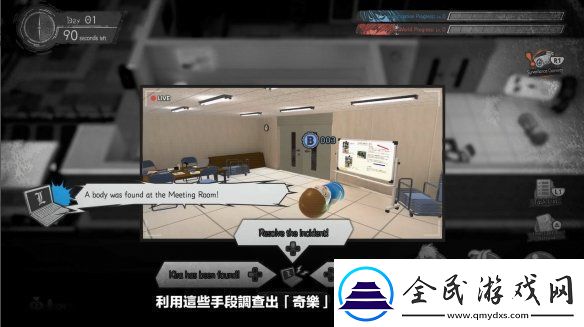 在线社交推理游戏死亡笔记