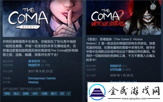 经典恐怖游戏新作来袭！昏迷2B