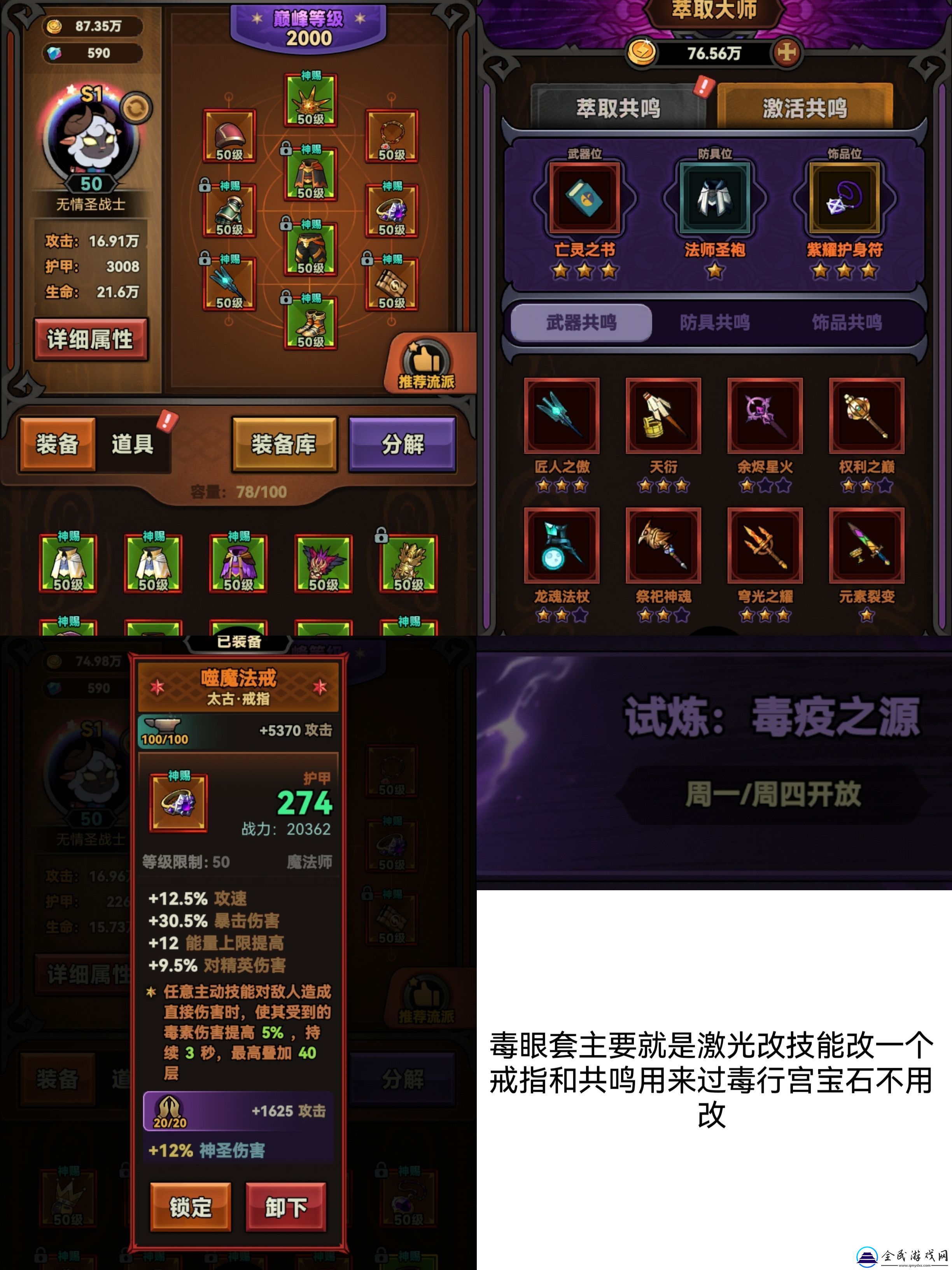 迷雾大陆法师怎么加点