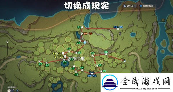 原神3.1版帕蒂莎兰如何收集