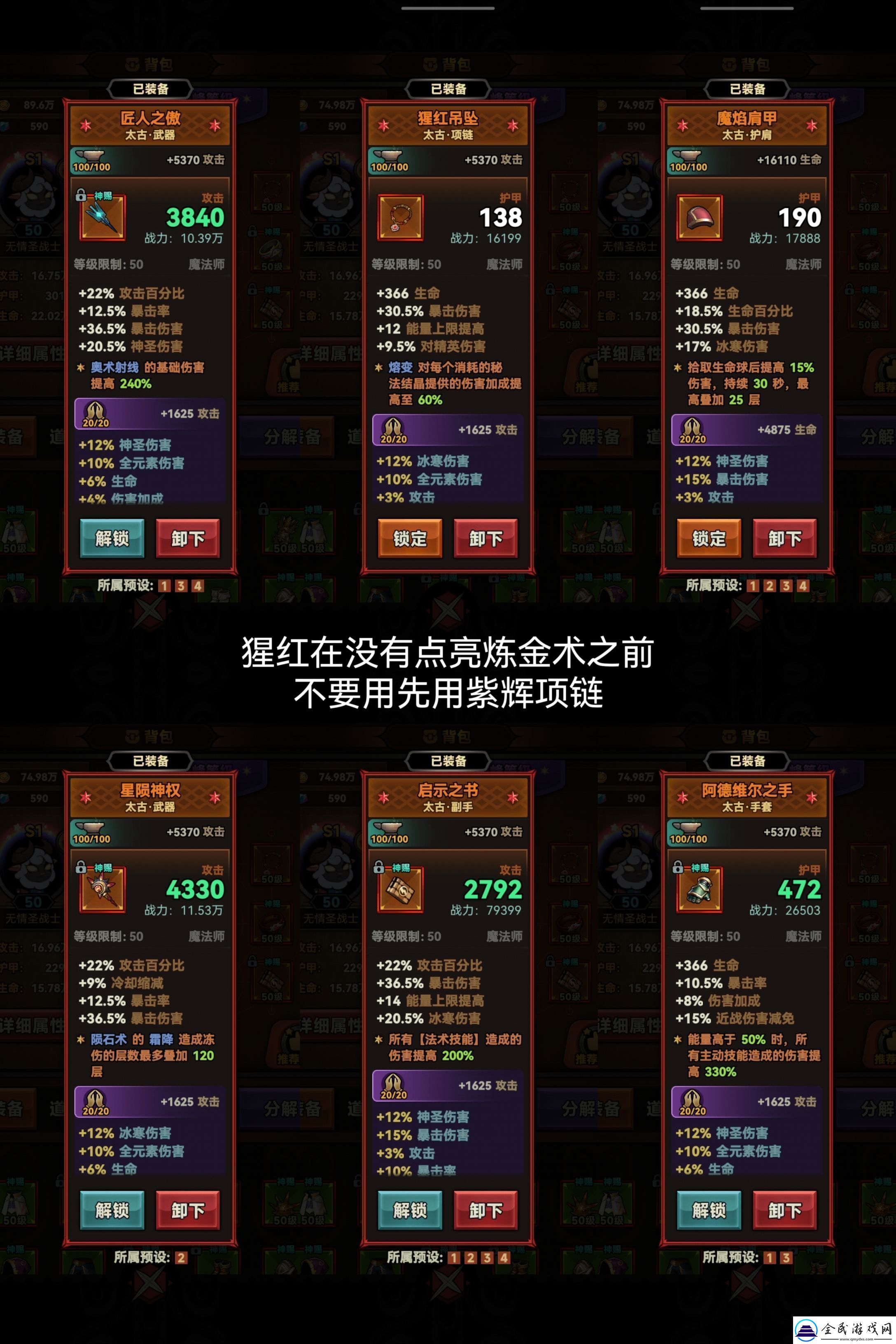 迷雾大陆法师怎么加点