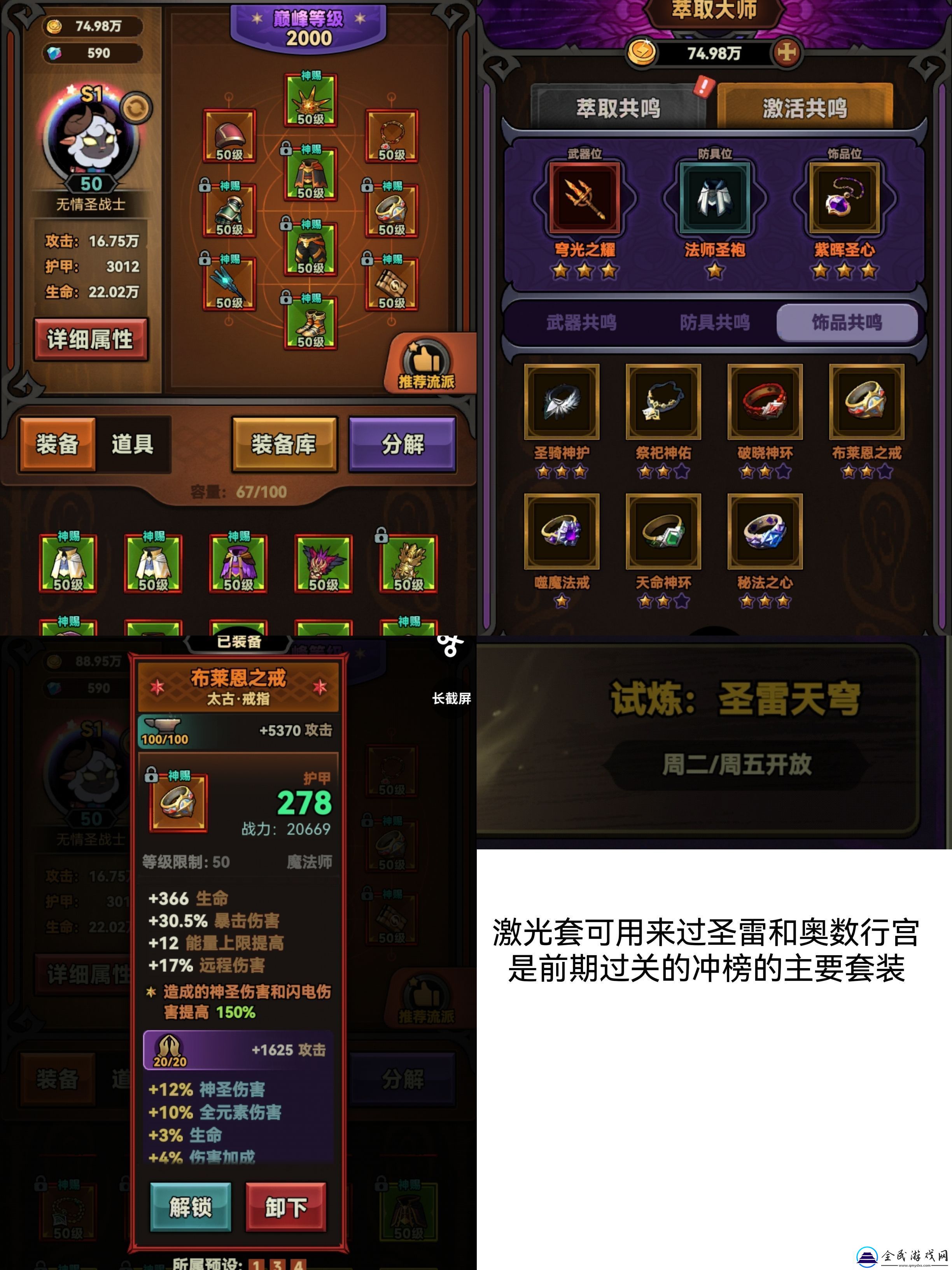 迷雾大陆法师怎么加点