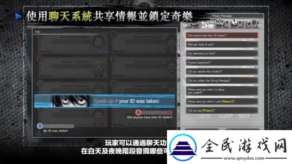 在线社交推理游戏死亡笔记