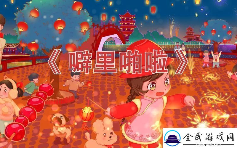 砰嘭还是嘭砰的喧嚣