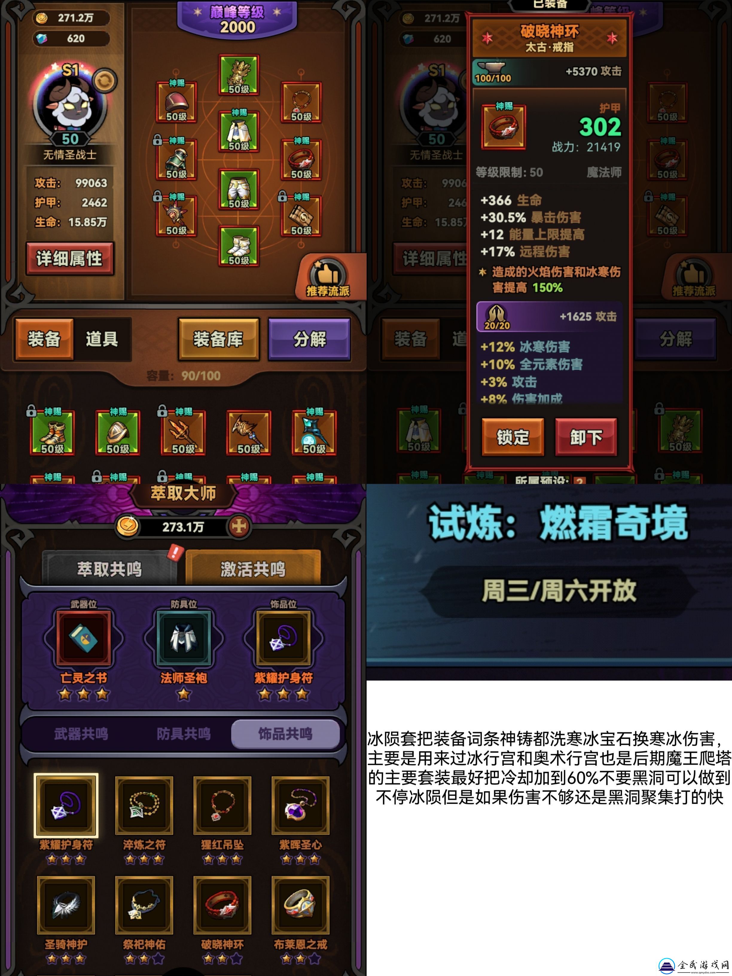 迷雾大陆法师怎么加点