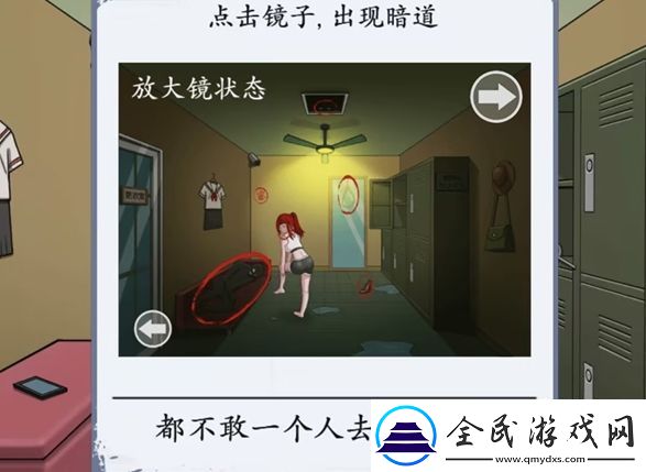 脑洞茬里王诡异更衣室怎么过