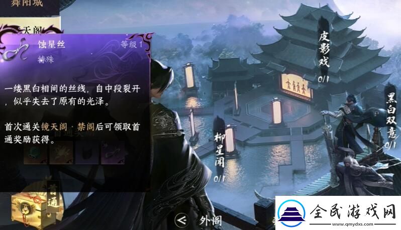 逆水寒手游流星逐月袍怎么获得流星逐月袍获取方法
