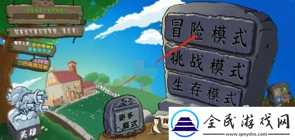 植物大战僵尸杂交版兑换码在哪输入