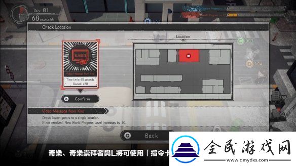 在线社交推理游戏死亡笔记