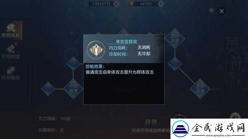 提升符师实力：武动乾坤手游符师系统攻略