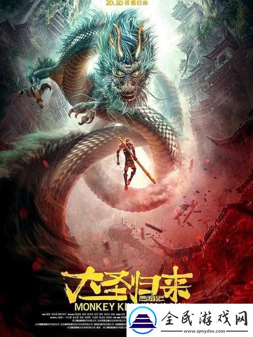 西游记之大圣觉醒：更强阵容-无匹战力-再次归来