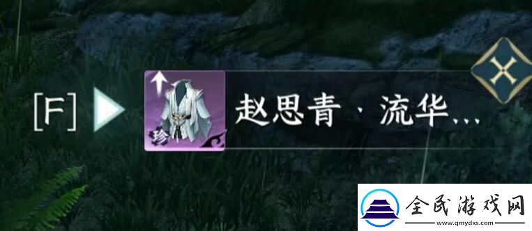 逆水寒手游流星逐月袍怎么获得流星逐月袍获取方法