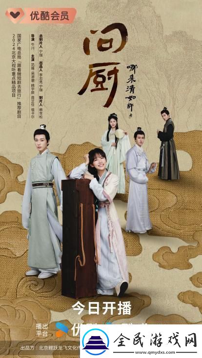 问厨哪来清如许今开播-激战后厨展诗词风雅