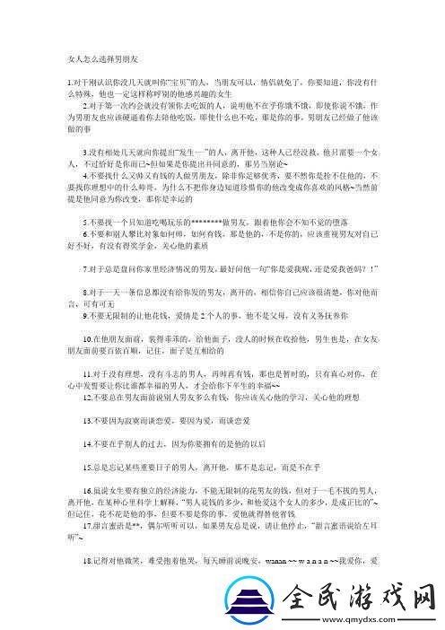 男友要求我在他朋友面前这样称呼他-我该怎么办