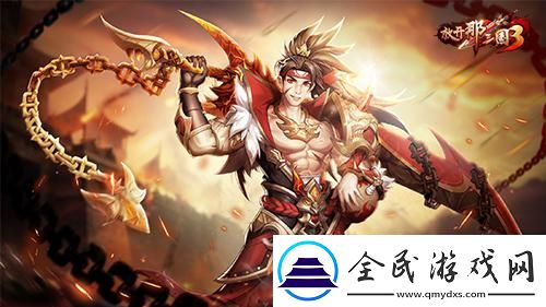 放开那三国3畅享换装职业不受限