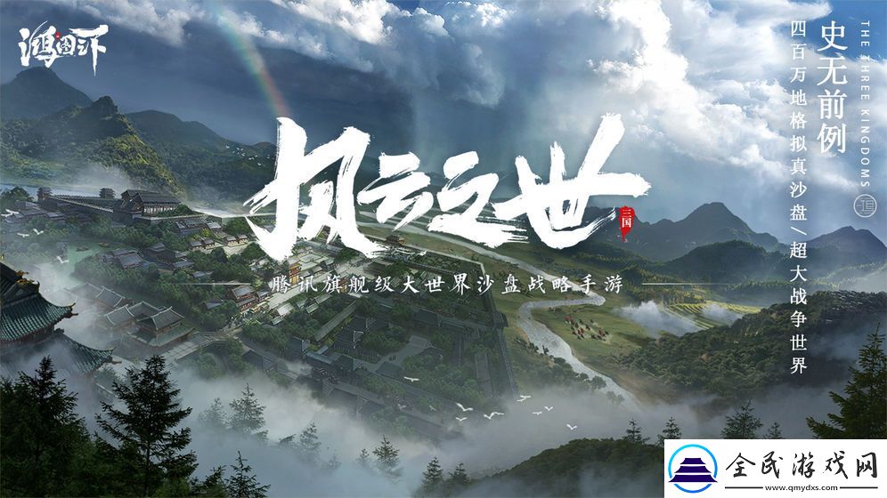 2021好玩的三国背景战争策略手游推荐