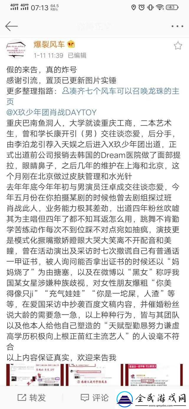 黑料不打烊：深挖爆料背后的反差故事