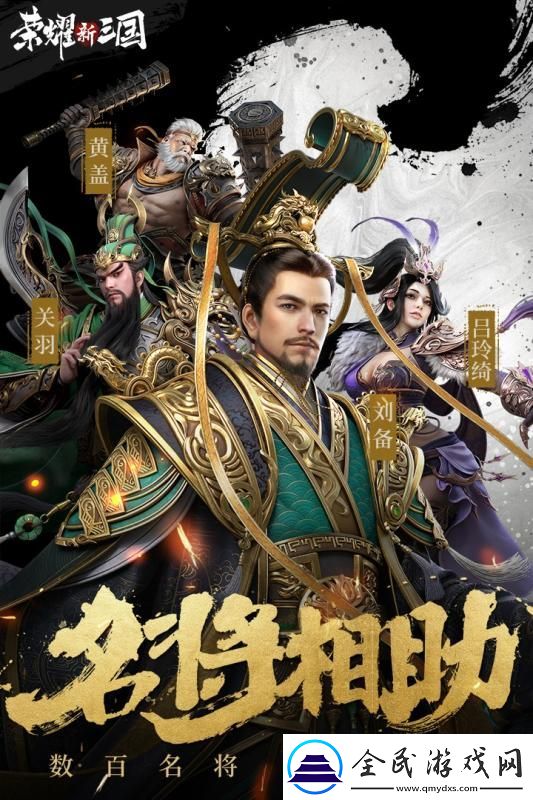 2021好玩的三国背景战争策略手游推荐