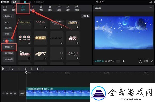 剪映app文稿匹配在哪文稿匹配功能使用位置