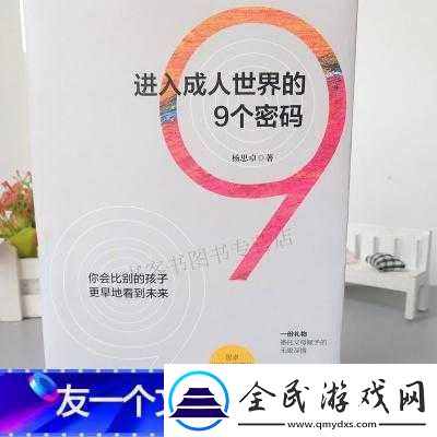 进入世界的