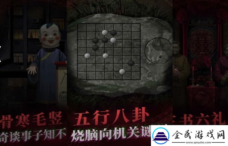 纸嫁衣4剧情预测