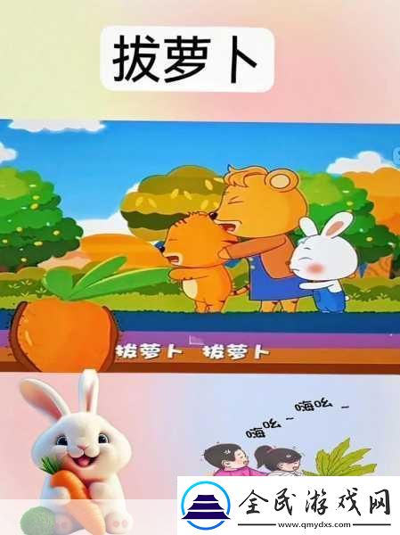 美女拔萝卜