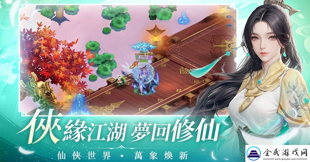 全新RPG游少年江山开放事前预约