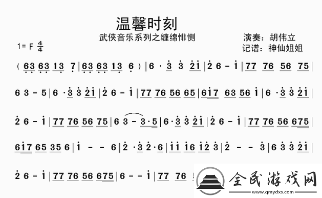 美满天伦家庭交响曲-1：温馨旋律永流传